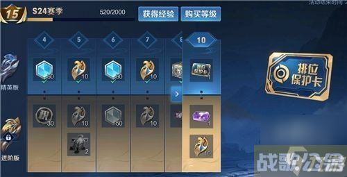 王者荣耀降段保护卡怎么获取 降段保护卡获取途径,王者荣耀资讯