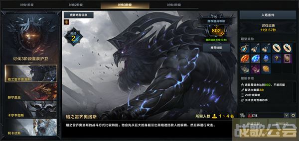 命运方舟暗之雷齐奥洛斯怎么打-命运方舟暗之雷齐奥洛斯怎么打攻略分享