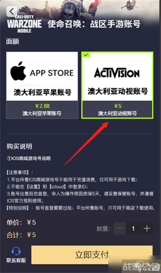 使命召唤战区预约账号怎么弄 使命召唤战区账号购买,使命召唤战区手游资讯 使命召唤战区预约账号怎么弄 使命召唤战区账号购买,使命召唤战区手游资讯