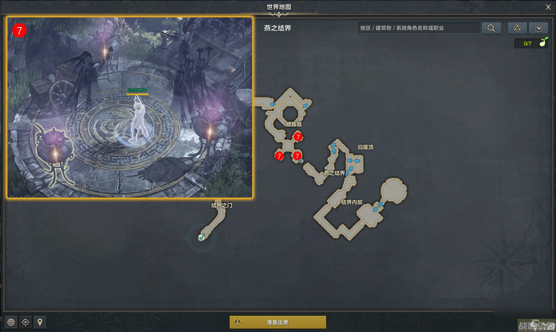 命运方舟燕之结界任务攻略,命运方舟资讯