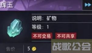 晶核矿物采集攻略-晶核在哪图文攻略分享