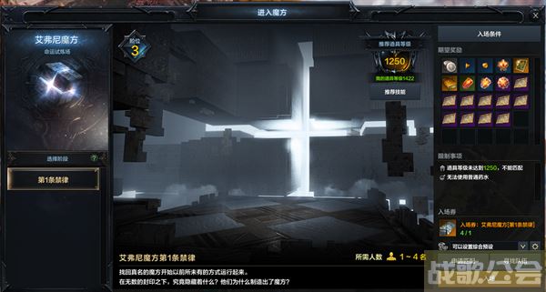 命运方舟宝石怎么获得-命运方舟宝石怎么获得任务完成攻略