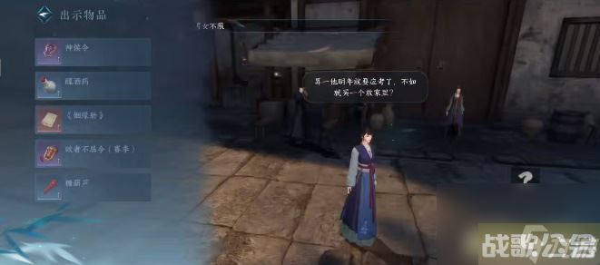 逆水寒手游姻缘百态任务攻略,逆水寒手游资讯 逆水寒手游姻缘百态任务攻略,逆水寒手游资讯