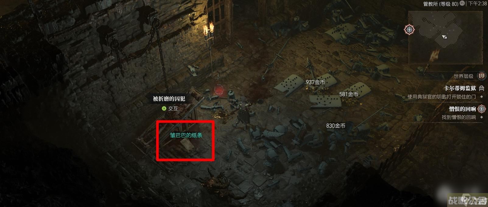 暗黑破坏神4残余支线任务完成方法,暗黑破坏神4手游资讯