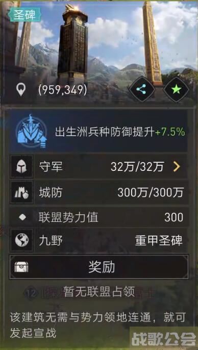 重返帝国各洲出生兵种介绍 -重返帝国手游新手升级攻略