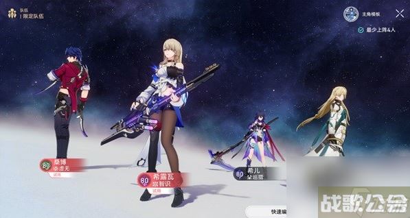 崩坏星穹铁道评书奇谭第三关怎么玩,崩坏星穹铁道资讯