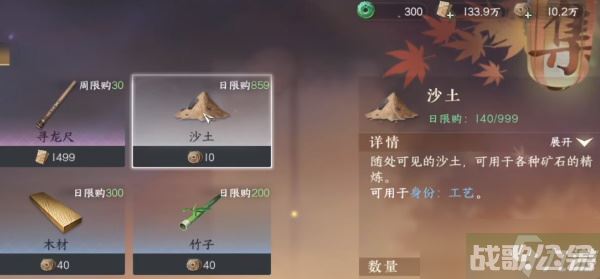 逆水寒手游精炼矿石怎么获取 精炼矿石获取攻略,逆水寒手游资讯