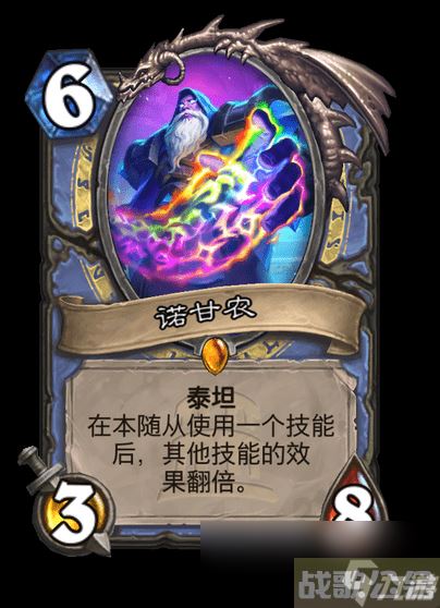 炉石传说诺甘农卡牌图鉴,炉石传说资讯 炉石传说诺甘农卡牌图鉴,炉石传说资讯