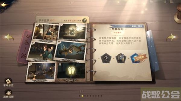 哈利波特魔法觉醒禁林线索如何获得-哈利波特魔法觉醒禁林线索如何获得活动任务攻略