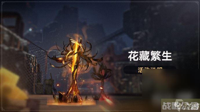 《崩坏 星穹铁道》花藏繁生活动 拟造花萼限时双倍掉落攻略,崩坏星穹铁道资讯 《崩坏 星穹铁道》花藏繁生活动 拟造花萼限时双倍掉落攻略,崩坏星穹铁道资讯