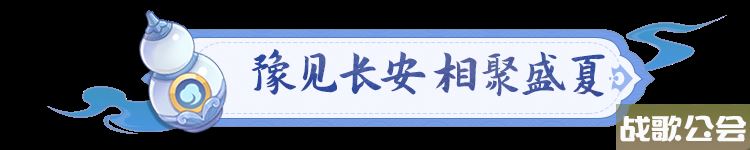 《长安幻想》CJ展台打造不夜长安上海豫园赢豪礼,长安幻想手游资讯