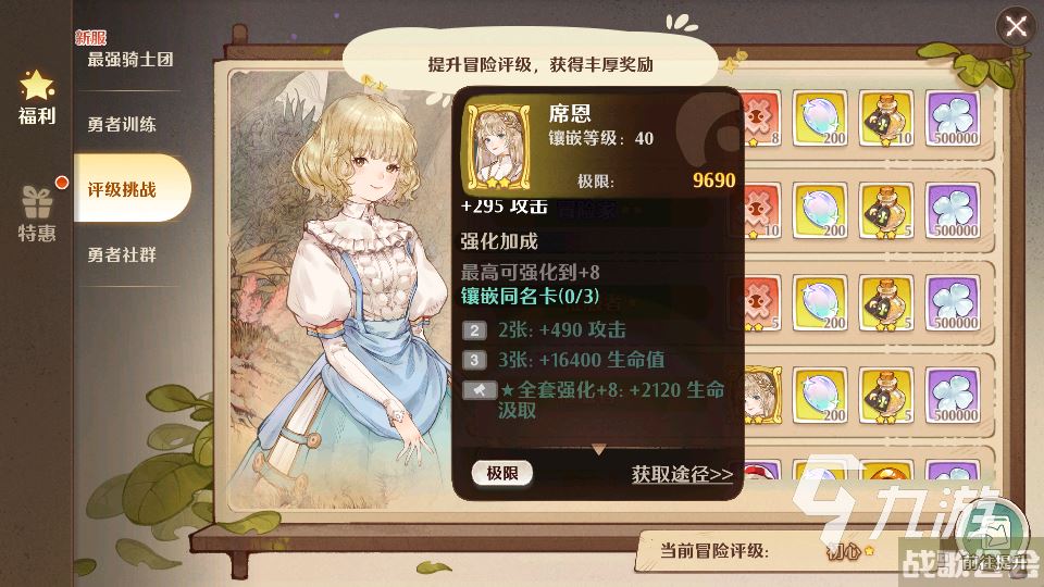 森之国度席恩实力如何 席恩实力技能详解,森之国度资讯