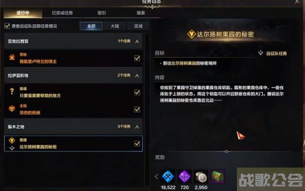 命运方舟达尔扬树果园的秘密攻略-失落的方舟达尔杨树果园的秘密场所在哪选择推荐