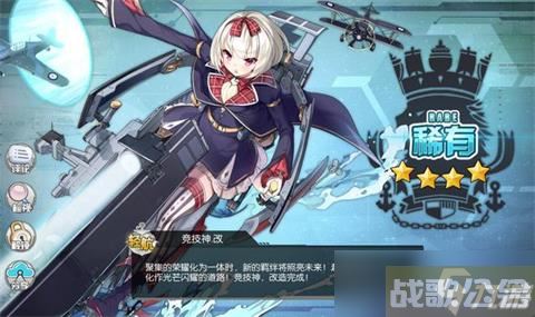 碧蓝航线竞技神增强了么 竞技神改版详情,碧蓝航线资讯