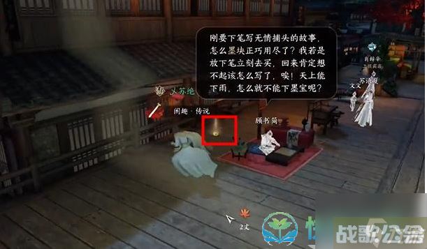 《逆水寒手游》钱袋丢失奇遇完成策略,逆水寒手游资讯