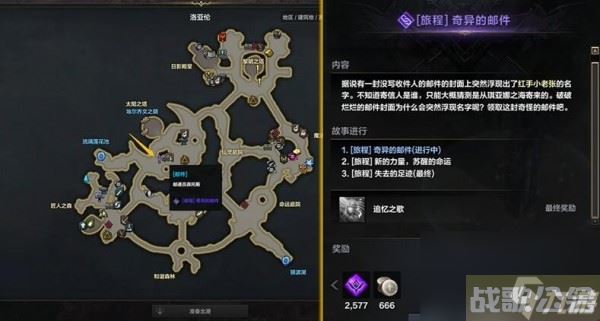 命运方舟画家二觉怎么做,命运方舟资讯