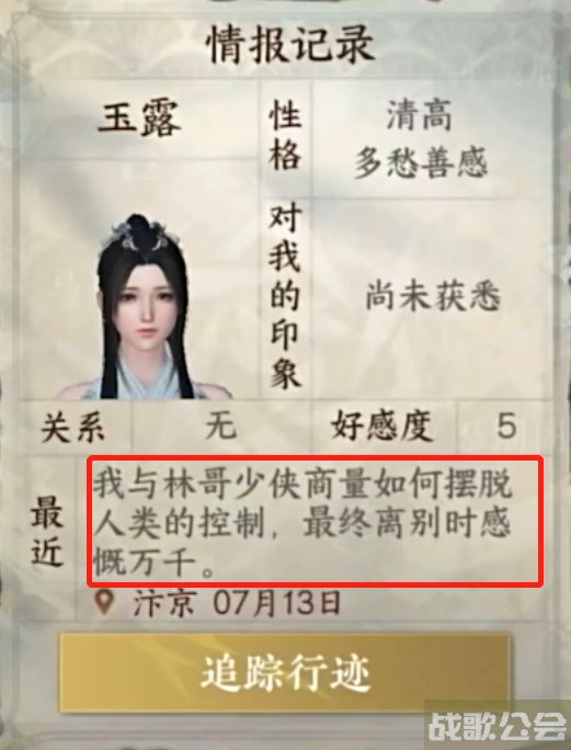 名校高材生企图用AI毁灭《逆水寒》玩家故事,逆水寒手游资讯