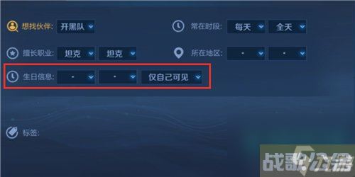 《王者荣耀》生日设置修改教程,王者荣耀资讯 《王者荣耀》生日设置修改教程,王者荣耀资讯