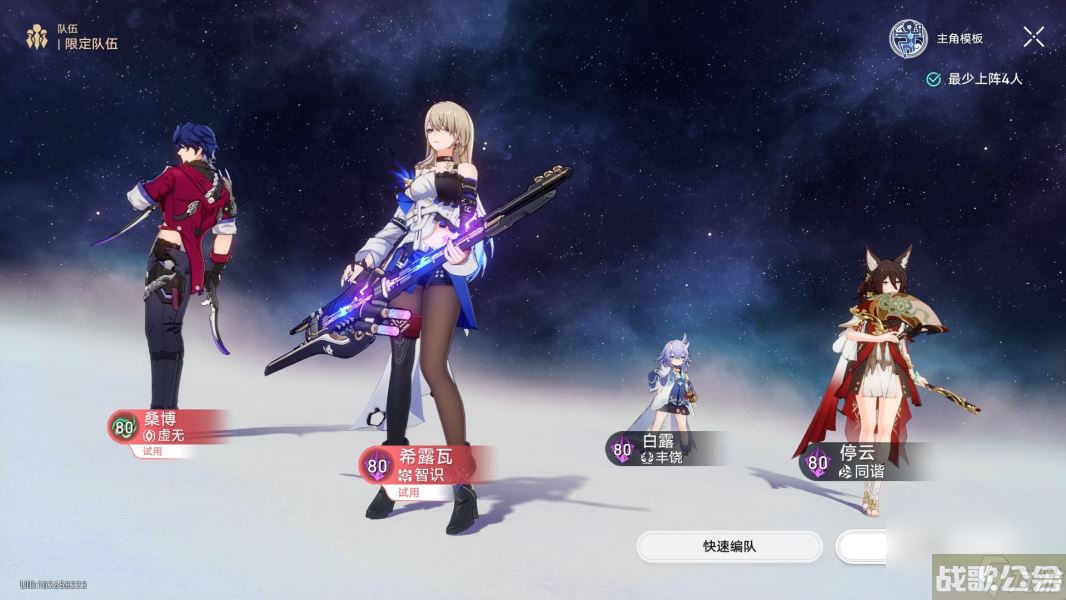 崩坏星穹铁道评书奇谭第3折怎么通关,崩坏星穹铁道资讯