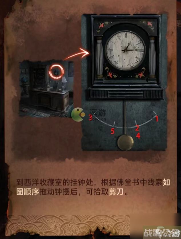 纸嫁衣4红丝缠全关卡通关攻略,纸嫁衣4资讯