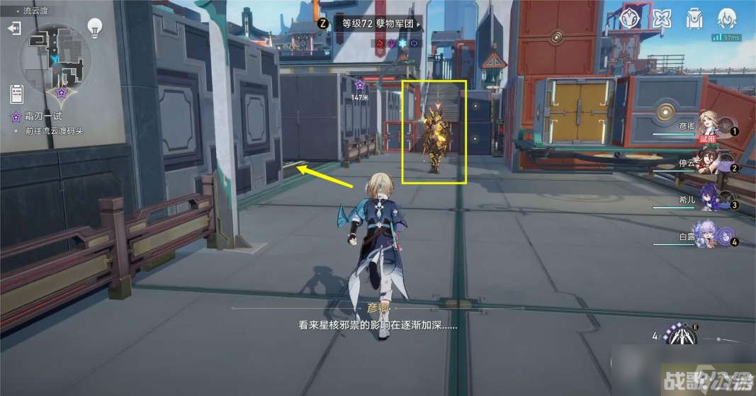 《崩坏星穹铁道》彦卿同行任务霜刃一试全流程攻略,崩坏星穹铁道资讯