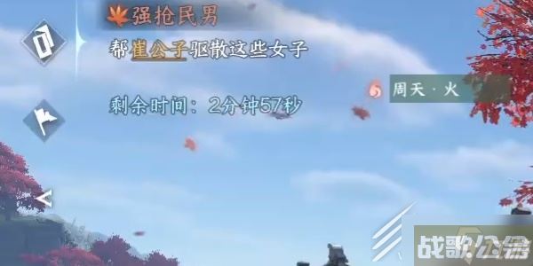 逆水寒手游强抢民男任务攻略,逆水寒手游资讯