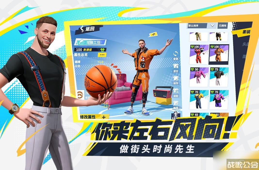 全明星街球派对排位怎么打胜率高,全明星街球派对资讯 全明星街球派对排位怎么打胜率高,全明星街球派对资讯