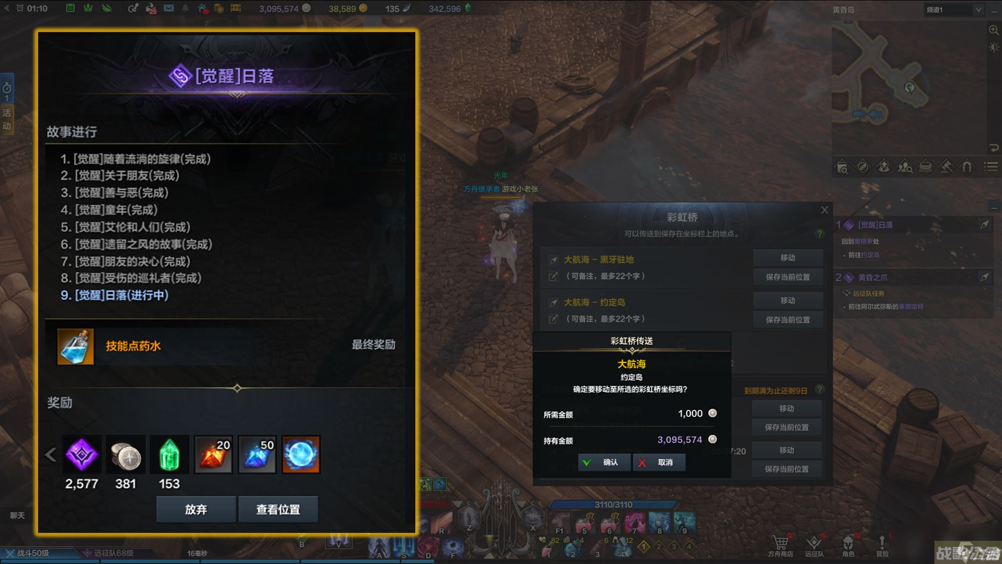 命运方舟第二次觉醒任务怎么做,命运方舟资讯