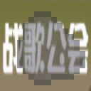 我的世界工业时代2mod焦煤碳有什么用,我的世界资讯