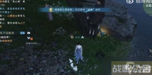 逆水寒手游穷山海奇遇怎么做,逆水寒手游资讯