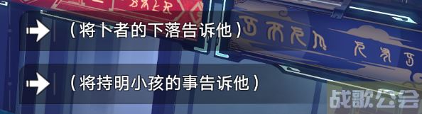 崩坏星穹铁道愿者不上钩成就攻略 -崩坏星穹铁道 原神新手升级攻略