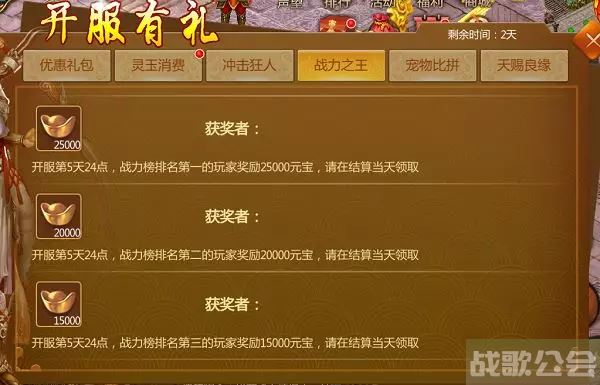 《预言世界》7月7日开服公告,预言世界资讯