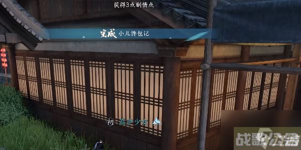 逆水寒手游小儿馋包记攻略,逆水寒手游资讯