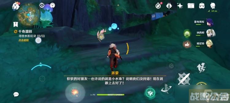 原神寻找第三个藏宝地完成攻略,原神资讯