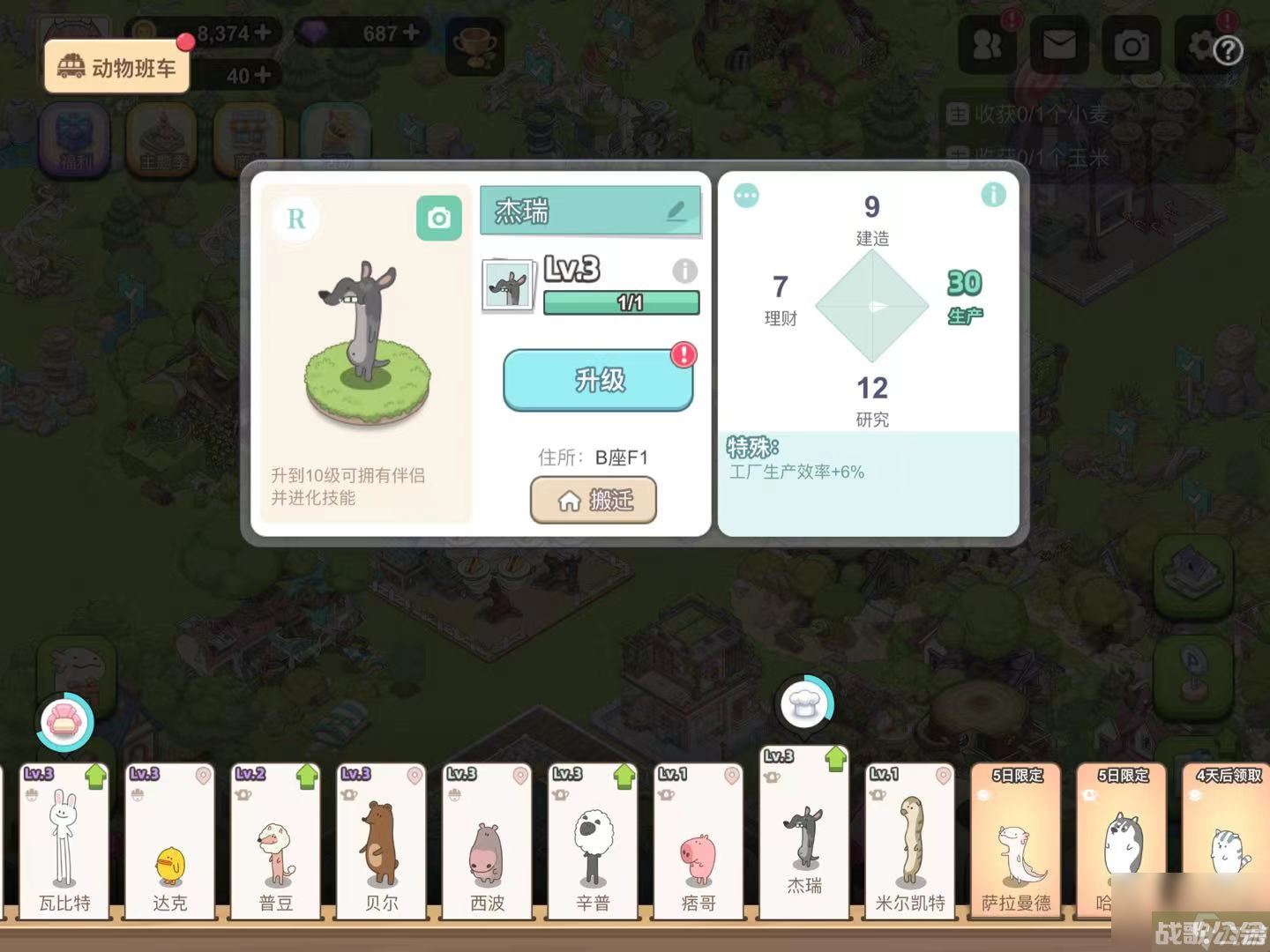 梦幻的城生产效率提升攻略 梦幻的城怎么提高生产效率,梦幻的城资讯