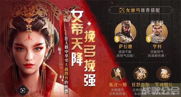 重返帝国女帝多少钱可以抽到 -重返帝国抽奖攻略分享