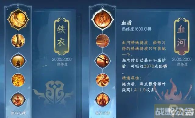 逆水寒手游偷师攻略 偷师技能/特质介绍,逆水寒手游资讯 逆水寒手游偷师攻略 偷师技能/特质介绍,逆水寒手游资讯