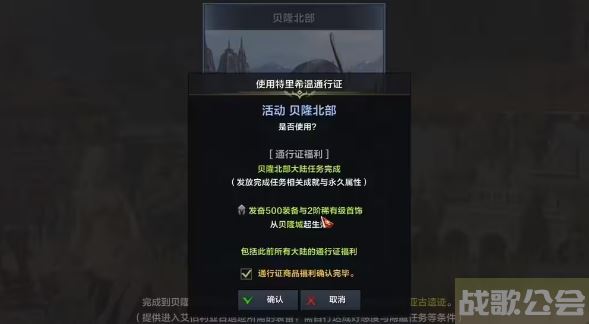 命运方舟直升券怎么用 -命运方舟直升券怎么用啊图文攻略分享