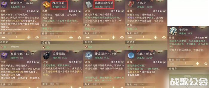 《逆水寒手游》商店购买攻略 每周商店购买顺序推荐,逆水寒手游资讯