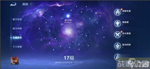 王者荣耀S32赛季更新了什么 S32赛季更新内容介绍,王者荣耀资讯