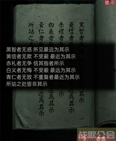 纸嫁衣3黑白黄赤青怎么过-纸嫁衣3黑白黄赤青怎么过攻略分享