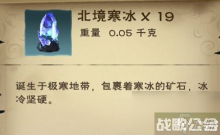 《创造与魔法》北境寒冰效果解析,创造与魔法资讯