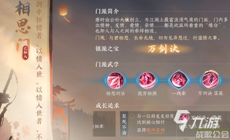 逆水寒手游江湖门派绝技攻略 逆水寒手游江湖绝技怎么弄,逆水寒手游资讯 逆水寒手游江湖门派绝技攻略 逆水寒手游江湖绝技怎么弄,逆水寒手游资讯