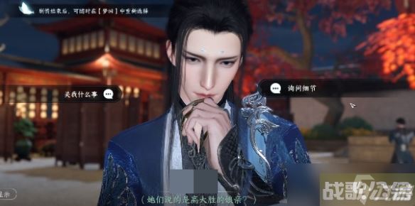 《逆水寒手游》高家大胜奇遇攻略,逆水寒手游资讯