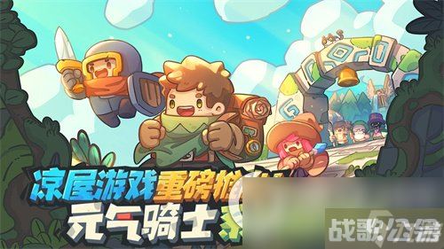 《元气骑士前传》守卫技能解析 守卫角色的强大技能,元气骑士前传资讯