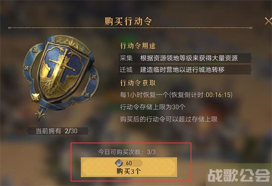 重返帝国迁城令不足怎么办 -重返帝国领地任务完成方法