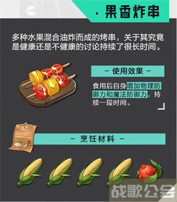 晶核coa食谱大全-晶核怎么做技能详情攻略