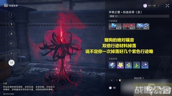 《崩坏星穹铁道》双倍花萼体力规划,崩坏星穹铁道资讯