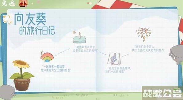 光遇有友节是什么 -光遇有友节是什么意思推荐玩法介绍