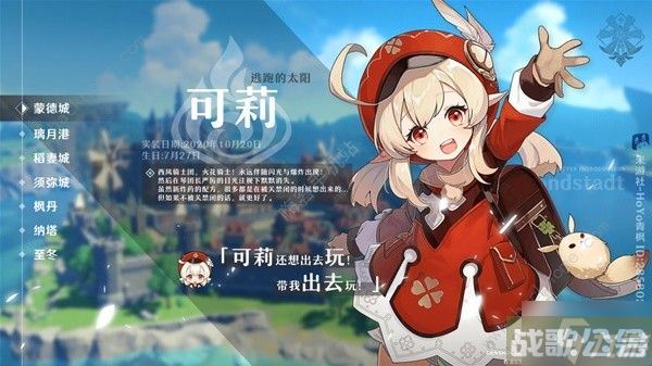 原神3.8上半卡池全角色养成攻略 3.8版本上半场卡池角色有什么,原神资讯 原神3.8上半卡池全角色养成攻略 3.8版本上半场卡池角色有什么,原神资讯